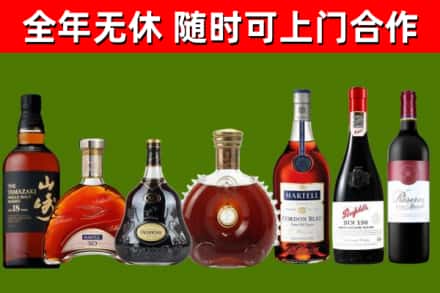 舞阳县烟酒回收洋酒系列.jpg