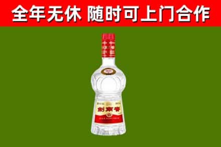 舞阳县烟酒回收剑南春水晶剑2.jpg