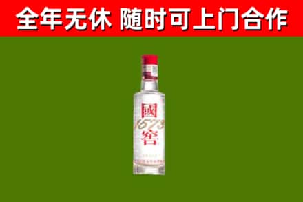 舞阳县烟酒回收1573酒.jpg