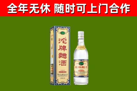 舞阳县回收沱牌曲酒