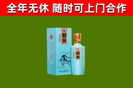 舞阳县回收赖茅