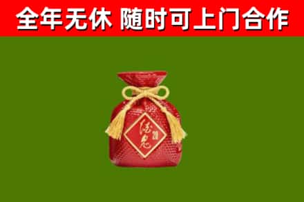 舞阳县烟酒回收酒鬼酒.jpg