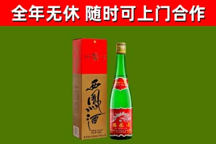 舞阳县烟酒回收西凤酒绿瓶.jpg