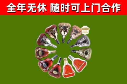舞阳县烟酒回收XO洋酒.jpg